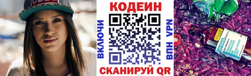 Кодеин напиток Lean (лин)  кракен вход  Ужур 