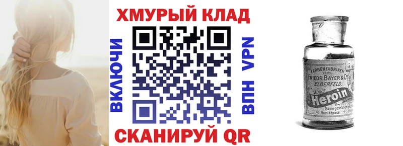 ГЕРОИН белый  где продают   Ужур 