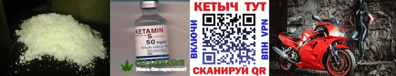 КЕТАМИН ketamine Ужур