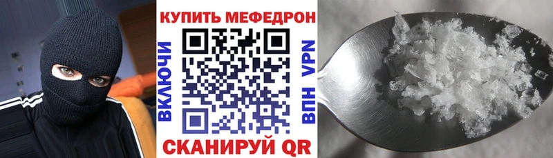 закладки  Ужур  Мефедрон мука 