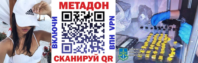 Метадон methadone  купить  сайты  Ужур 