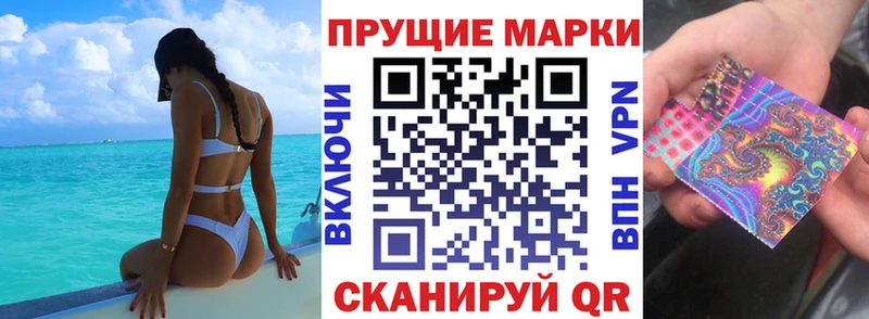Наркотические марки 1,8мг  где продают наркотики  Ужур 